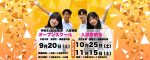 オープンスクールのコピーのコピー (3)