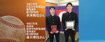 令和7年度日本学生野球協会優秀選手(1)